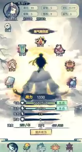 修真魔极传1.05攻略插图
