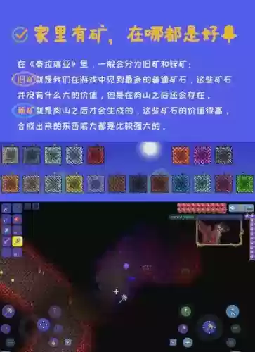 泰拉瑞亚pe流程攻略插图