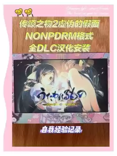 psv攻略app_1插图