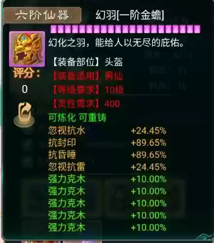 大话西游手游中装备怎么弄的