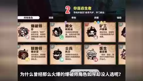 爆破专家搭配阵容插图