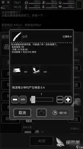 活下去武器怎么修理插图
