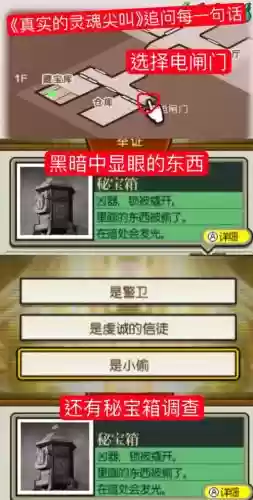 逆转裁判6详细攻略_1