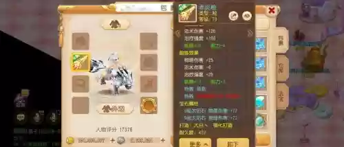 梦幻西游怎样把同一个账号