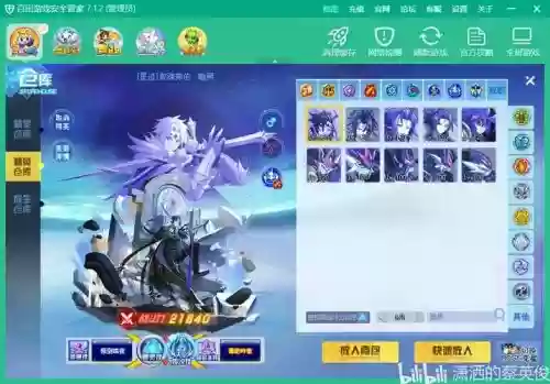 梦之队游戏装备中心在那插图