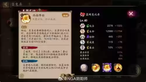 惠比寿技能快速升级