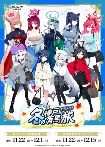 碧蓝航线冬日活动攻略_1插图