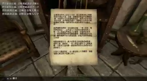 上古卷轴zaz攻略插图