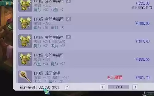 梦幻西游藏宝盒插图