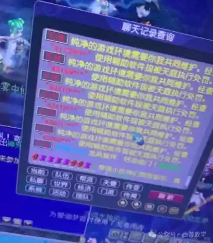 梦幻西游违规名字会怎么样