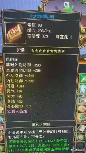 魔兽陆小凤传奇装备掉落插图