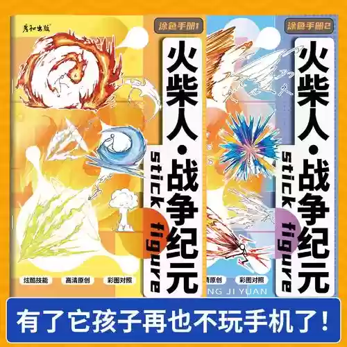 战争纪元技能没装实插图