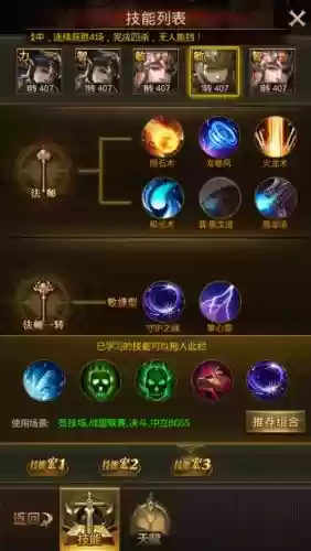 天使之剑技能用什么好_1