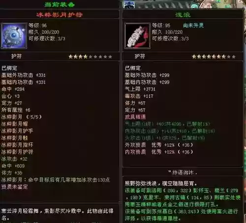天龙八部最变态的装备_1