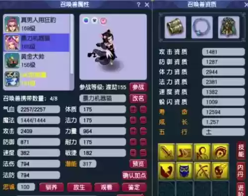 梦幻西游猫灵人视频插图