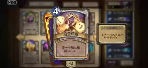 炉石牧师无限使用技能_1