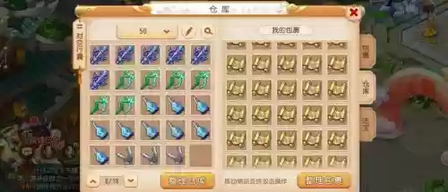 梦幻西游储备店是怎么回事_1