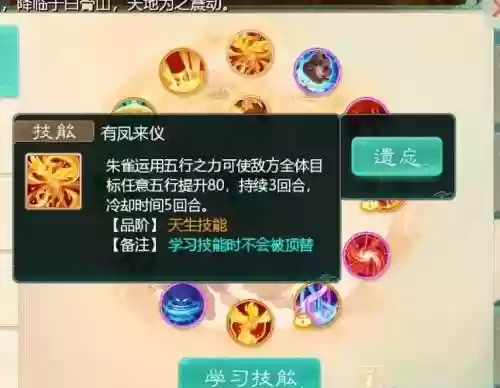 大话西游手游仙族人物加点攻略
