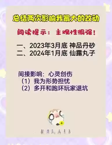 梦幻西游教学反馈插图
