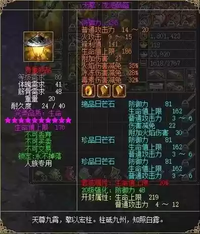 刀剑王者武器鉴定