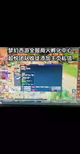 梦幻西游看直播送东西插图