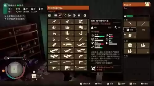 腐烂国度装备不会坏