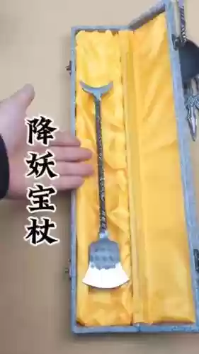 使用降妖宝权作为武器的是谁插图