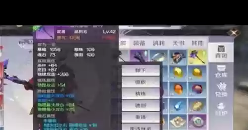 完美世界手游精炼装备用什么插图