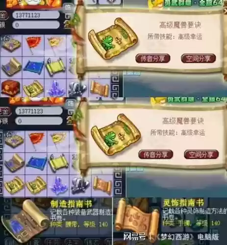 梦幻西游2新手礼包老号
