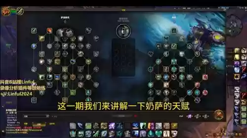 萨满奶潮技能图片