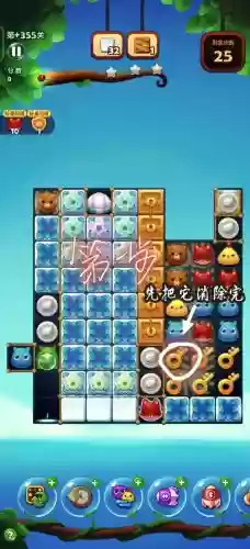 开心消消乐攻略839_1
