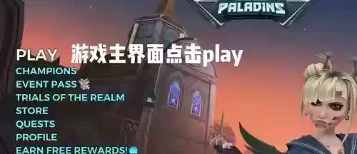 枪火游侠pve攻略_1