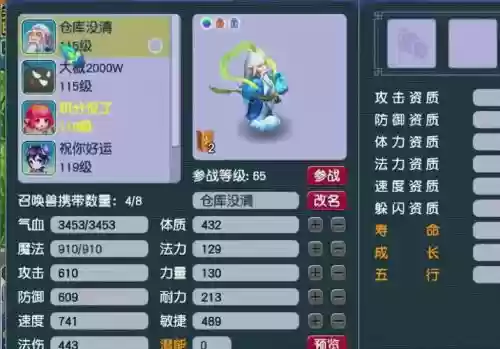 梦幻西游高隐宝宝_1插图