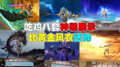 吃鸡出生岛有什么装备_2插图