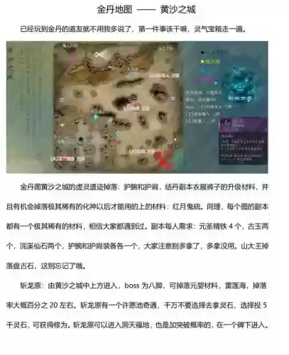 魔兽rpg山海录攻略插图