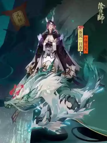 妖怪屋sp一目连阵容搭配插图
