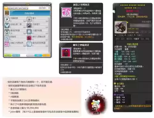 冒险岛200级装备