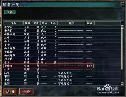 三国志10新手攻略