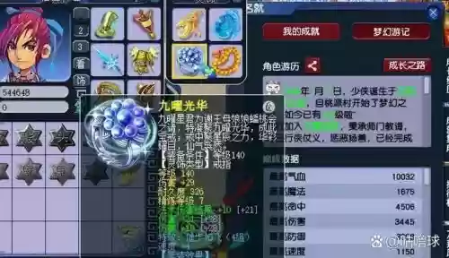 梦幻西游2逆鳞市场价