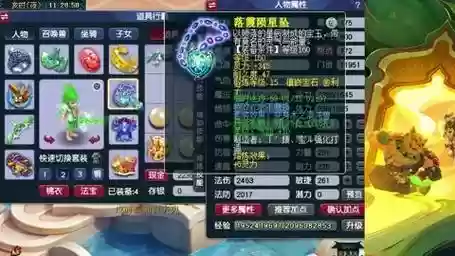 须弥召唤兽带什么装备插图