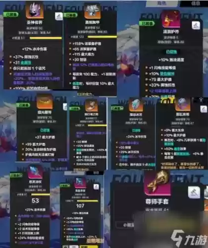 火炬之光1召唤师装备插图