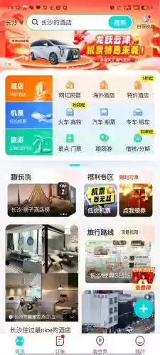 去哪儿攻略电脑版_1