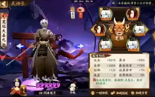 鹿丸sp花阵容搭配插图