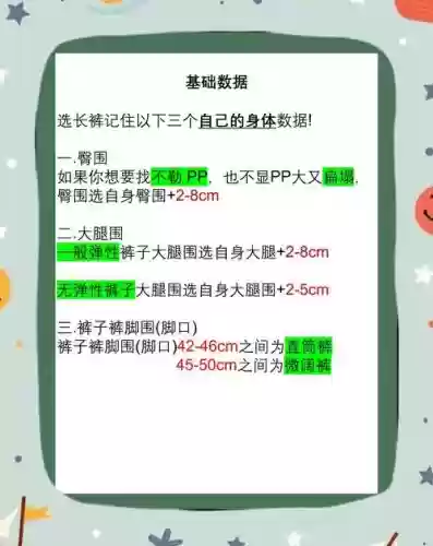 迈步的裤子游戏攻略_1