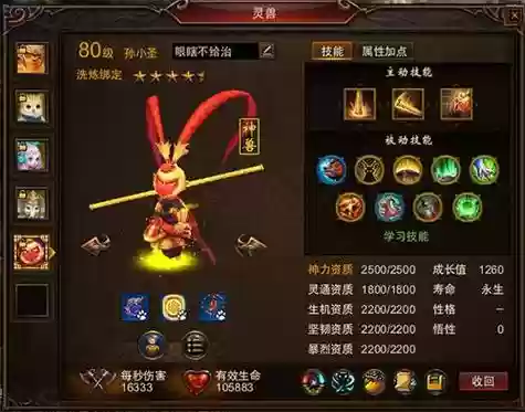 圣修技能搭配端游_2插图