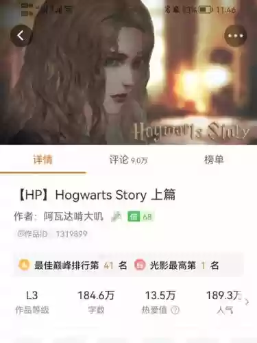 橙光游戏斯莱特林布雷司攻略