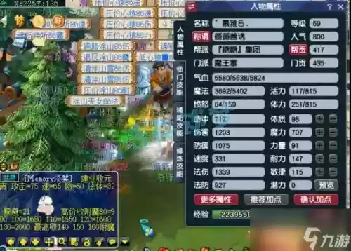 梦幻西游69dt如何点修