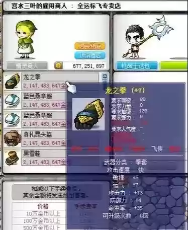 冒险岛手游毕业阵容搭配