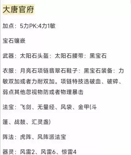 梦幻西游怎么选择门派