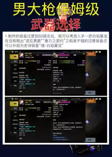 大枪刷图传说武器选择_1